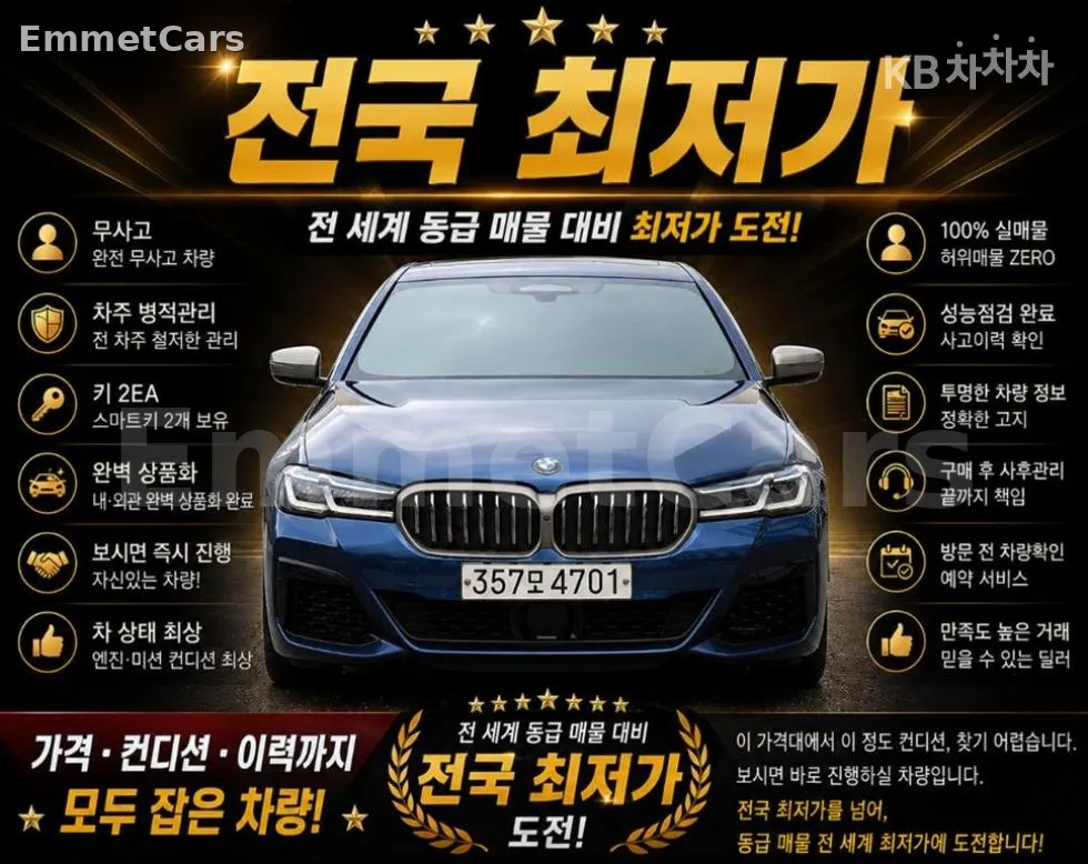 2020 BMW 5 Series M550i xDrive из Кореи