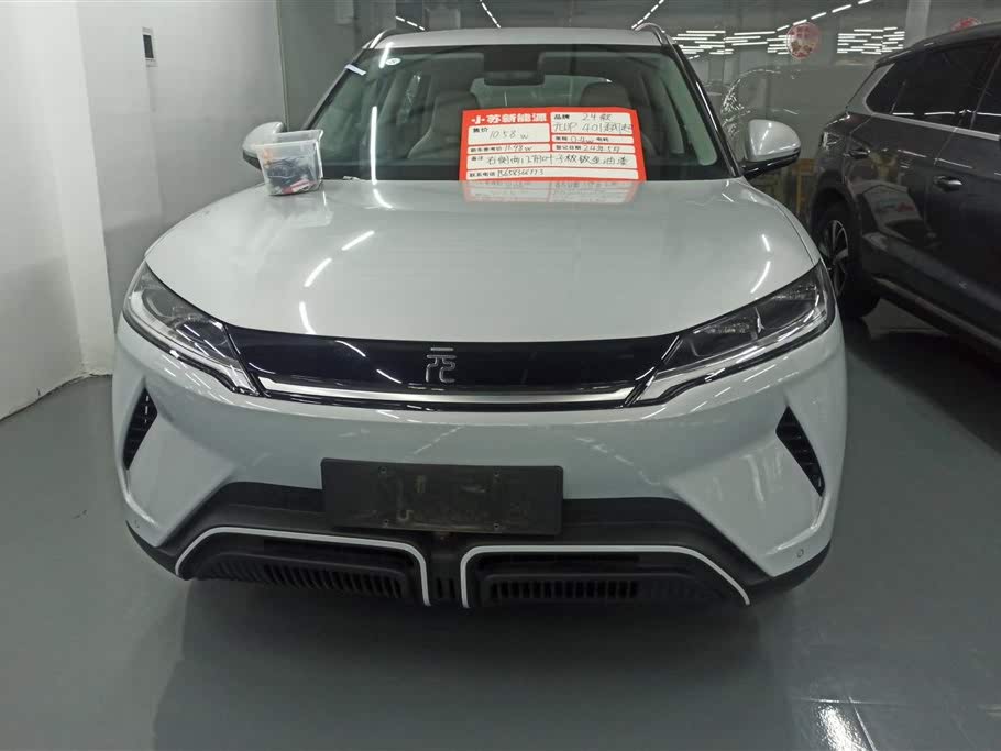 BYD Yuan UP 2024 401KM Beyond