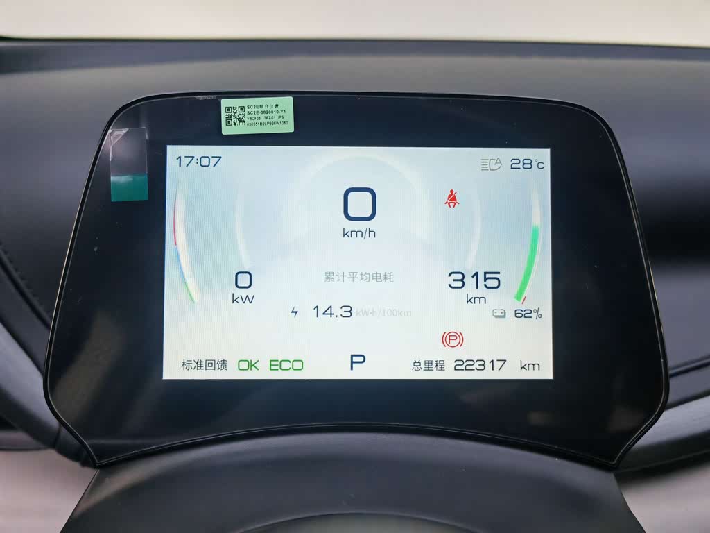 BYD Yuan Plus 2023 Champion Edition 510KM Superior