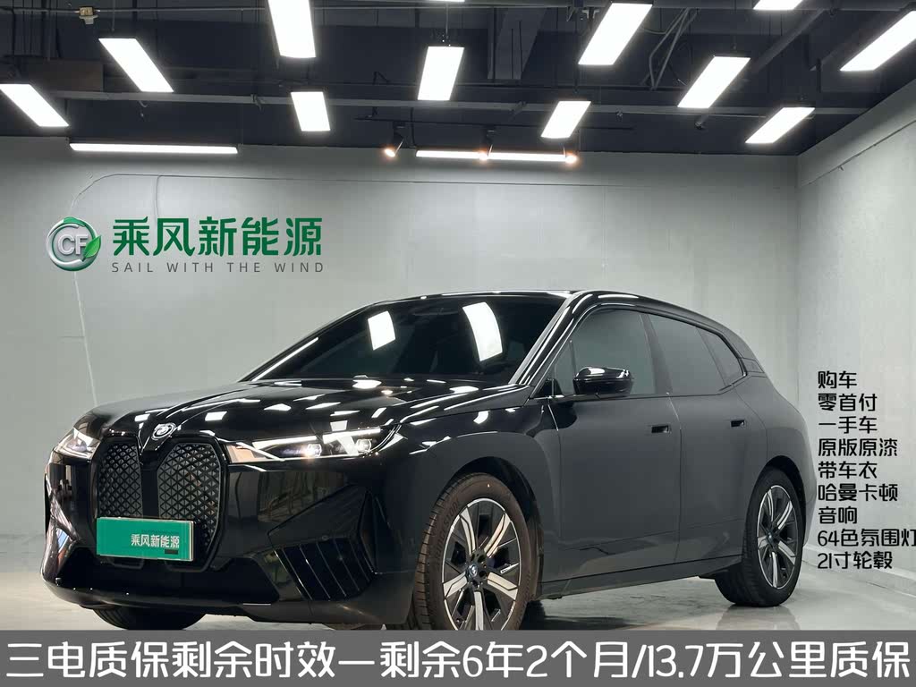 BMW iX xDrive40 2022 года