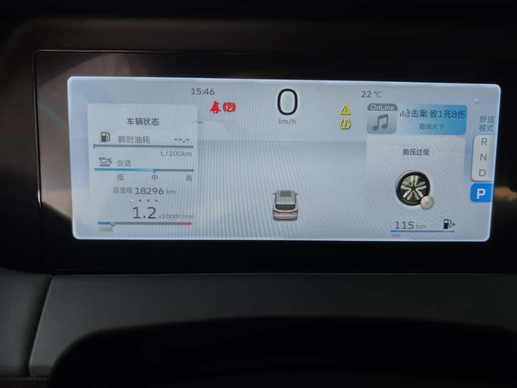 GEELY Haoyue L 2.0T DCT Flagship 2023