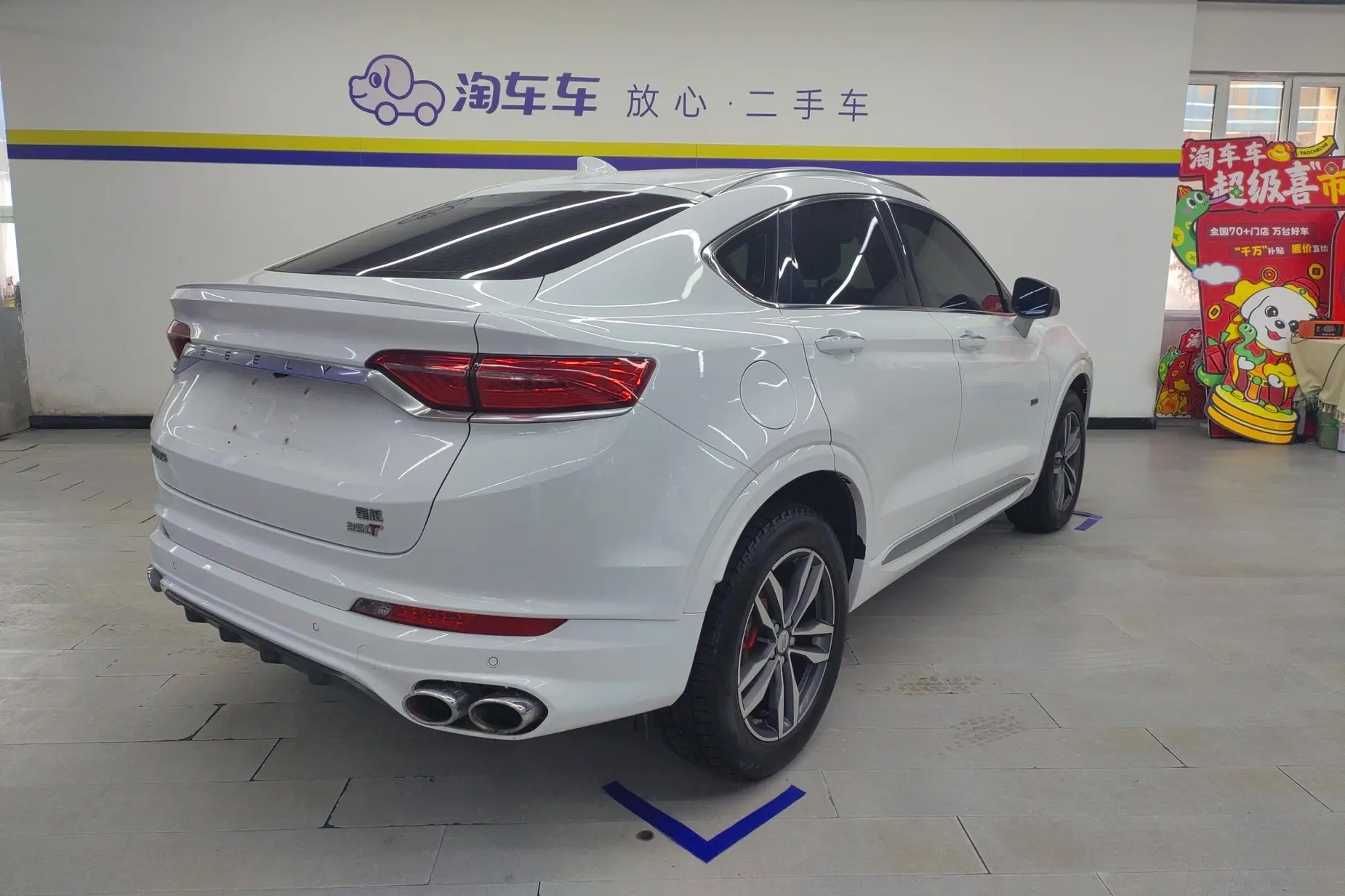 Geely Tugella 2019
