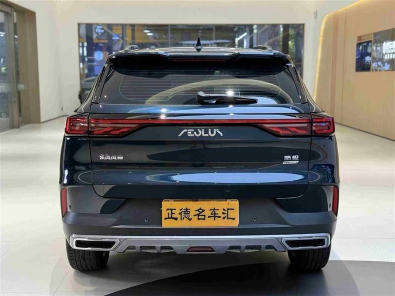 Aeolus Haoji 2022