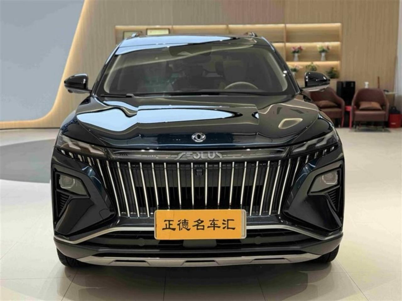 Aeolus Haoji 2022