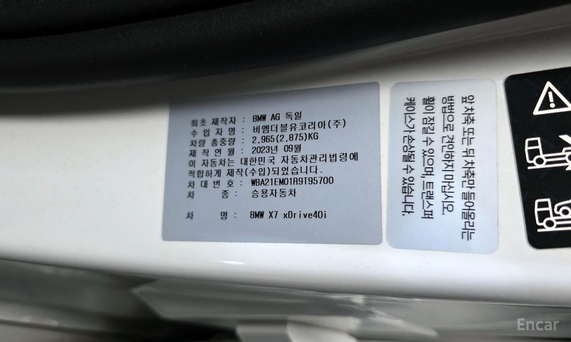 2023 BMW X7 I (G07) Рестайлинг xDrive 40i M Sport 6STR с пробегом 14 077 км