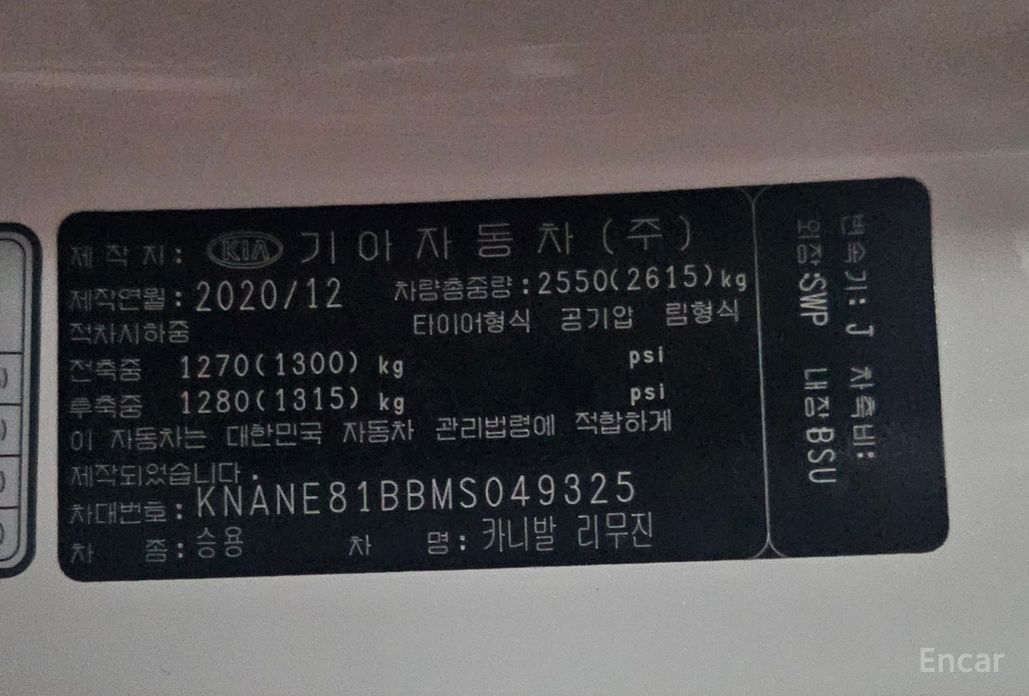 2021 Kia Carnival IV 7-Seater Signature с пробегом 57 035 км