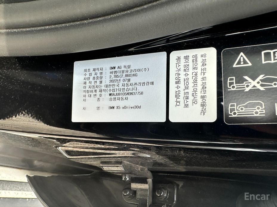 2022 BMW X5 IV (G05/G18) xDrive 30d xLine с пробегом 56 690 км