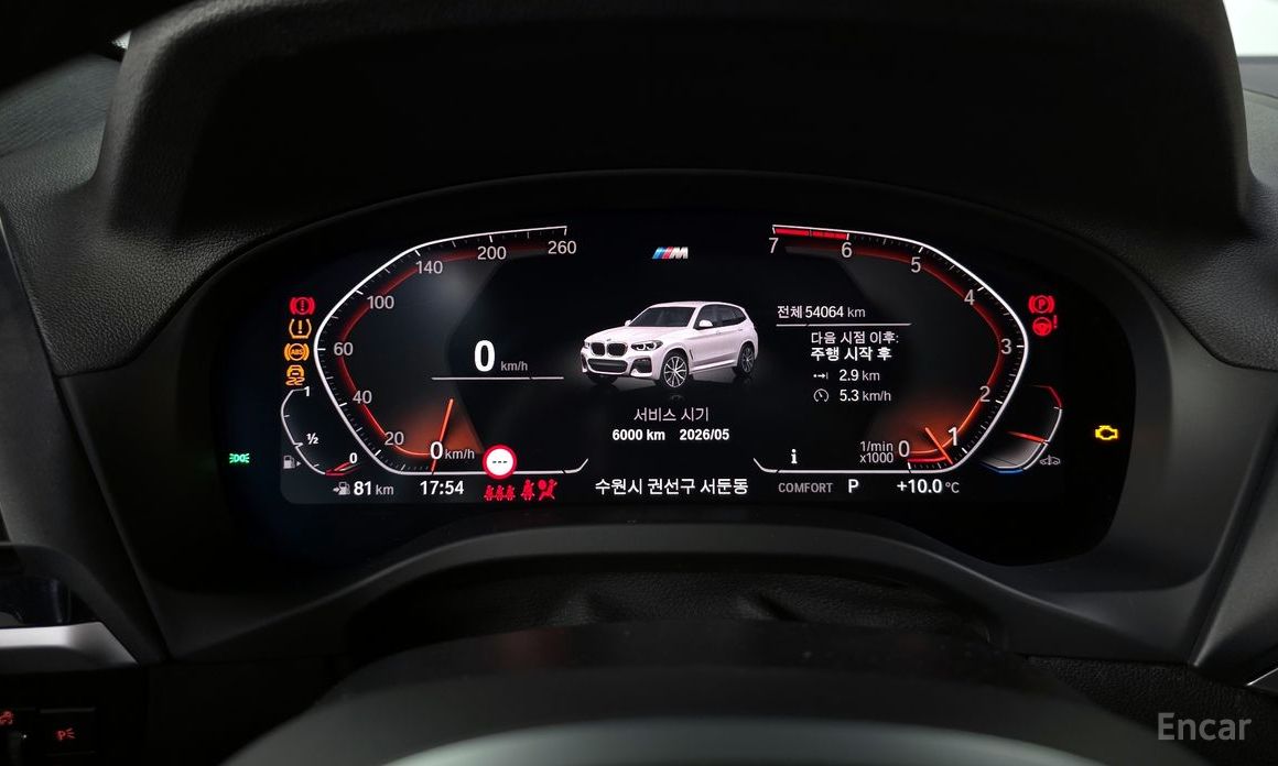 2021 BMW X3 III (G01) xDrive 20i M sports Online Exclusive Edition с пробегом 54 064 км
