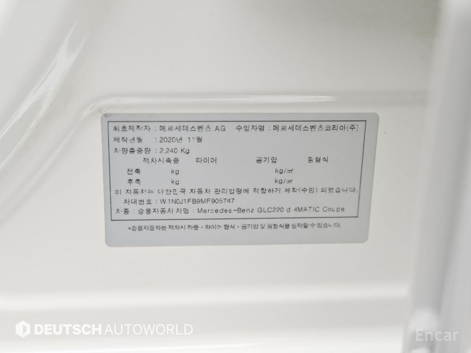 2021 Mercedes-Benz GLC I (X253) Рестайлинг GLC220 d 4MATIC Coupe с пробегом 60 875 км