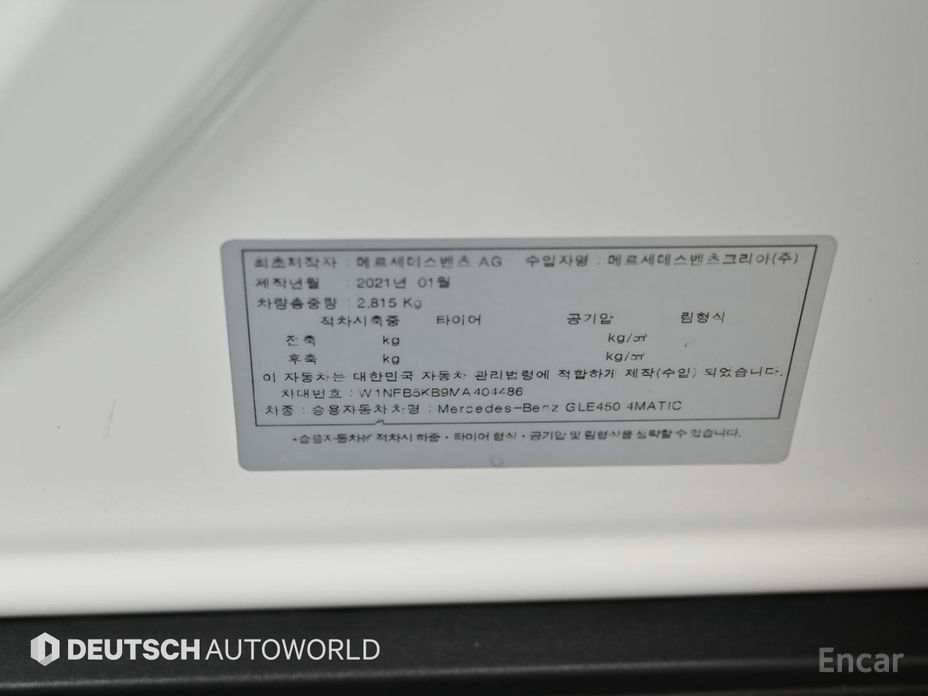 2021 Mercedes-Benz GLE II (V167) GLE450 4MATIC с пробегом 70 893 км