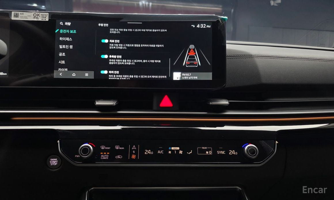 2025 Kia Carnival IV Рестайлинг 9-Seater Signature с пробегом 4 308 км