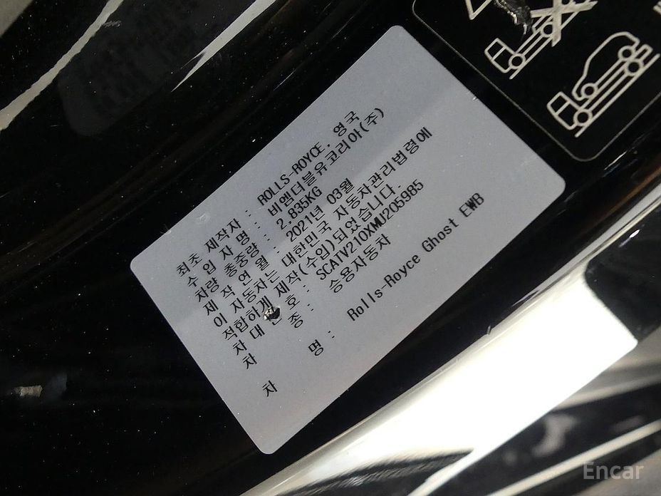 2021 Rolls-Royce Ghost II 6.7 EWB V12 с пробегом 96 000 км