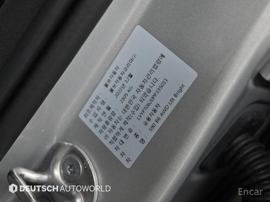 2023 Volvo S90 II Рестайлинг B6 AWD Ultimate Bright с пробегом 63 975 км
