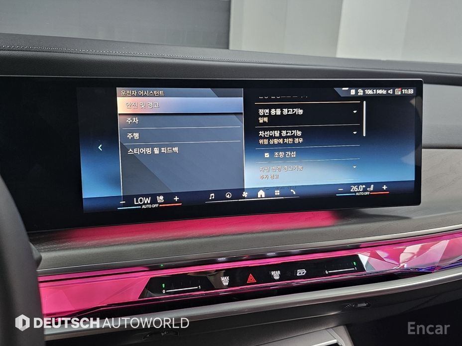 2023 BMW 7 серии VII (G70) 740i sDrive Design Pure Excellence с пробегом 28 725 км