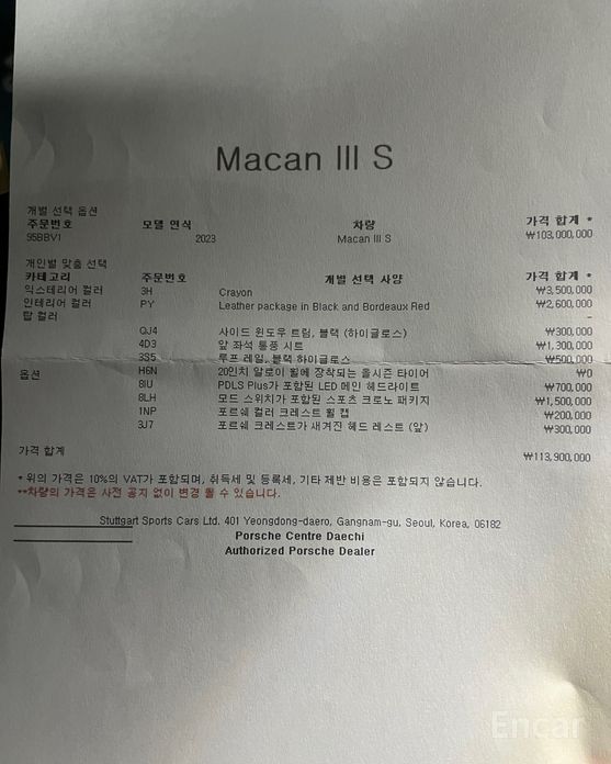 2023 Porsche Macan I Рестайлинг 2 2.9 S с пробегом 35 000 км