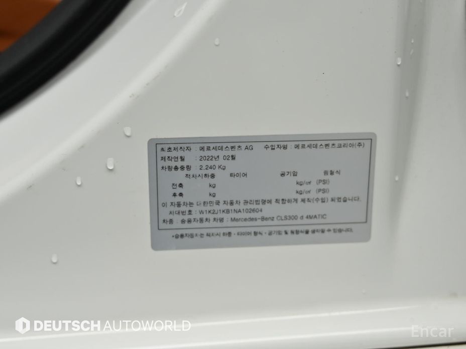 2022 Mercedes-Benz CLS III (C257) Рестайлинг CLS300d 4MATIC с пробегом 65 815 км