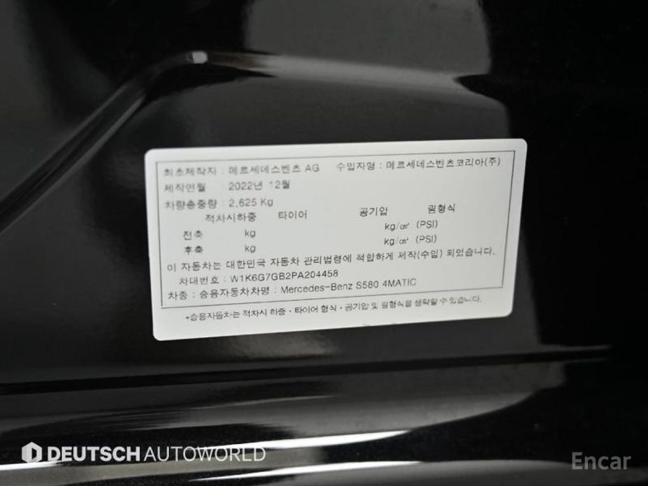 2023 Mercedes-Benz S-Класс VII (W223) S580L 4MATIC с пробегом 49 589 км