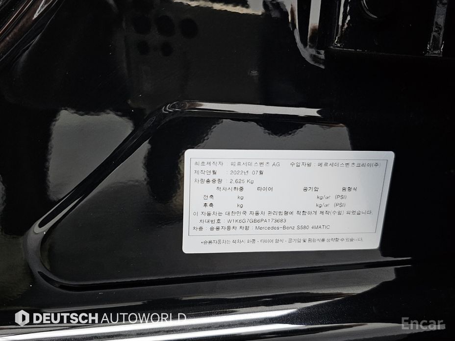 2022 Mercedes-Benz S-Класс VII (W223) S580L 4MATIC с пробегом 51 049 км