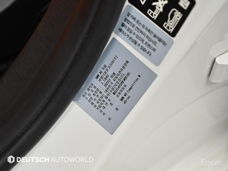 2022 BMW M3 VI (G80) M3 Sedan Competition M xDrive с пробегом 28 600 км