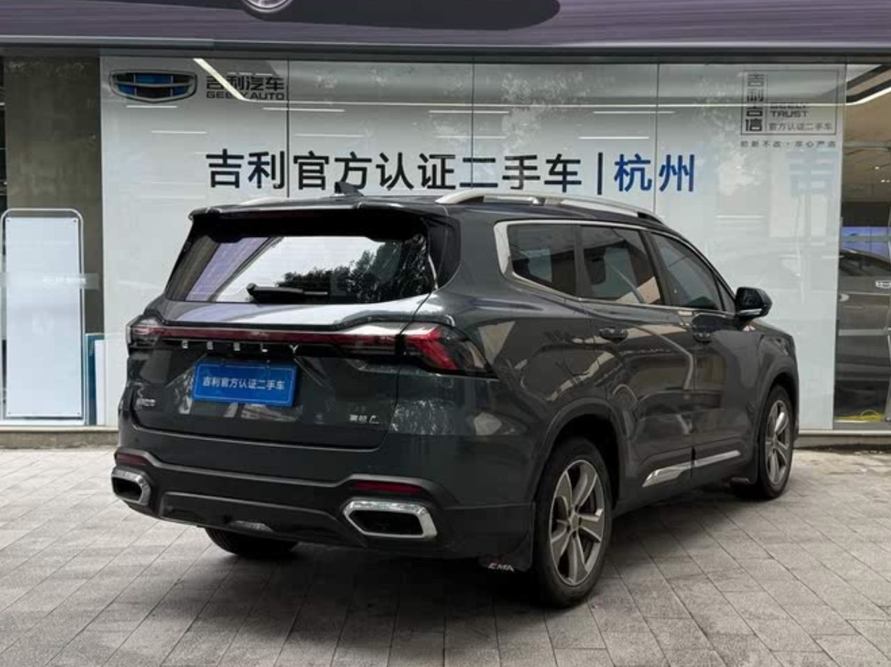 Geely Haoyue L 2023