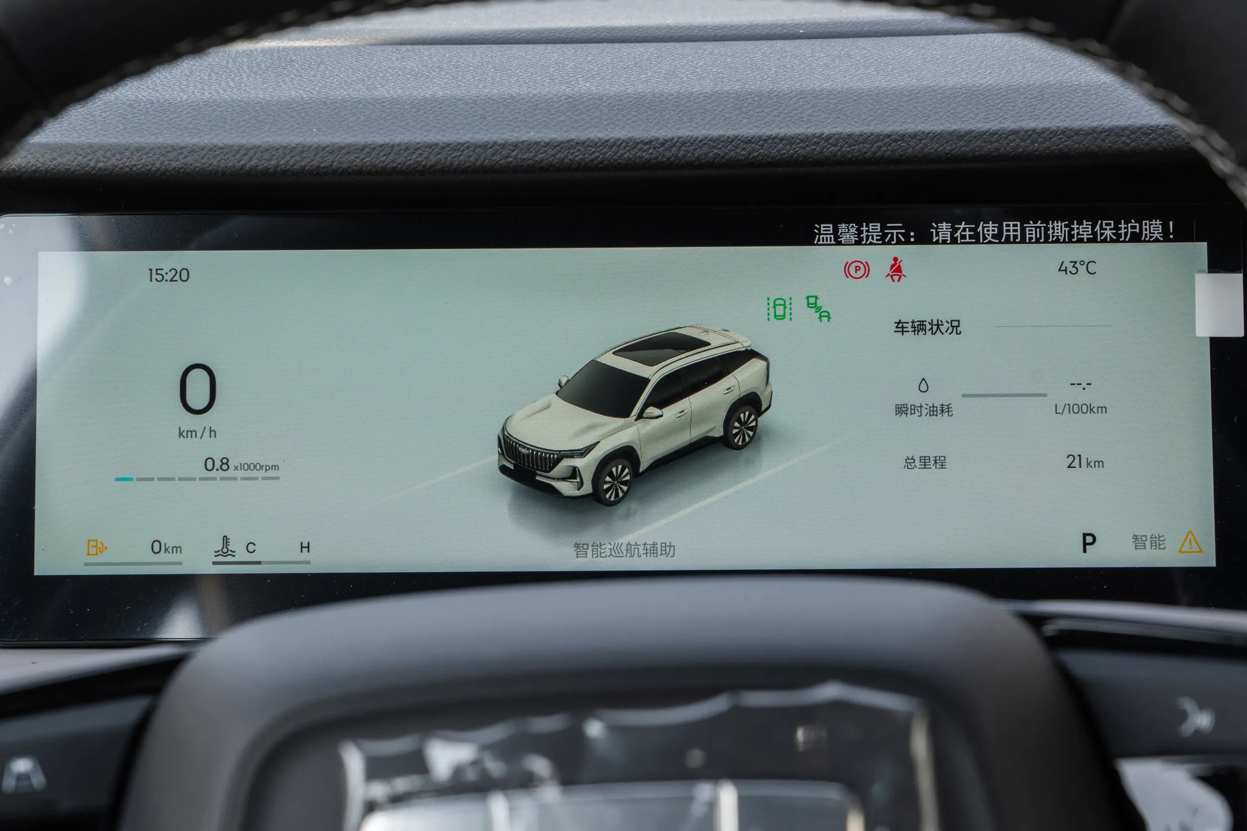 Geely Atlas Boyue L 2025