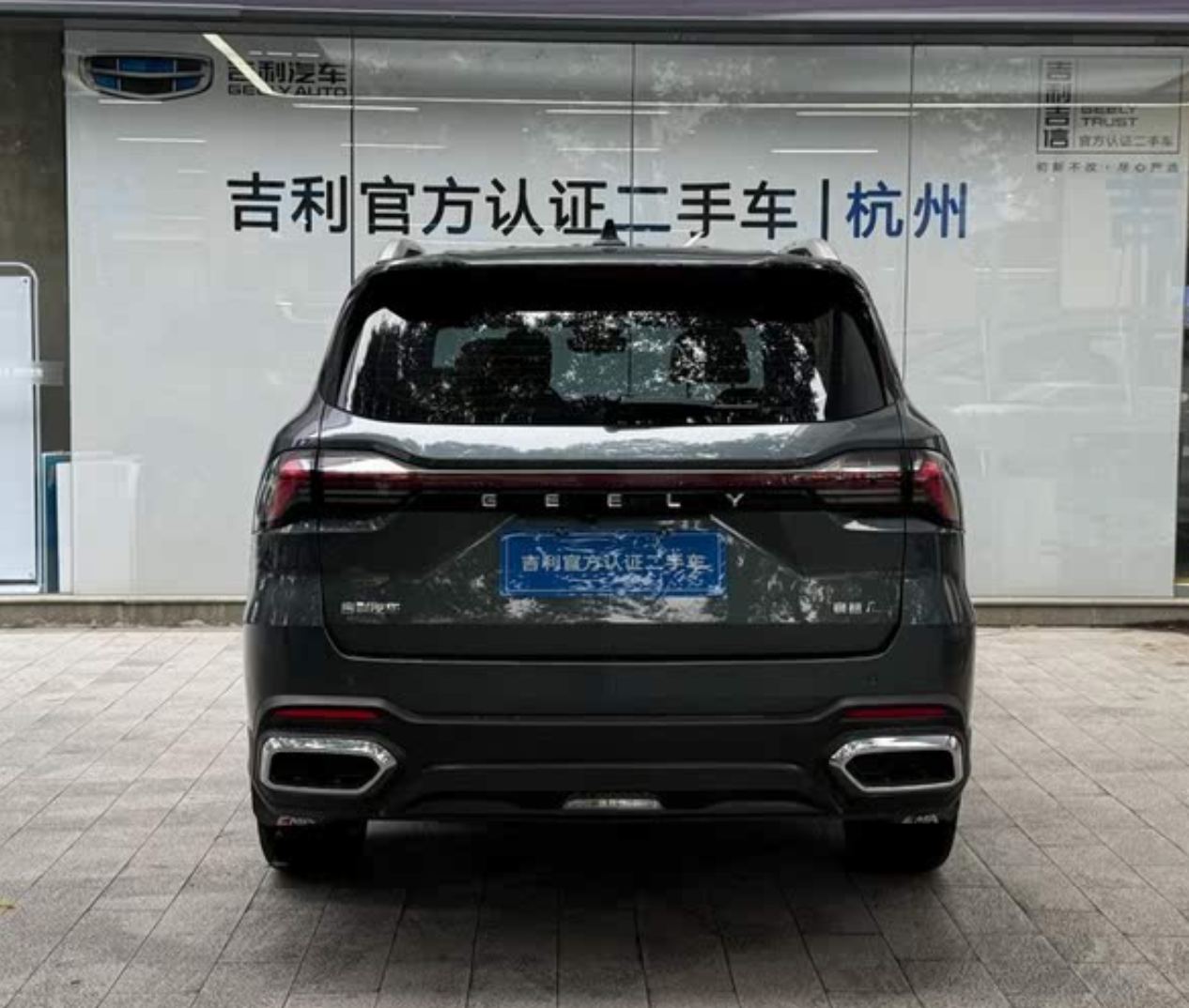 Geely Haoyue L 2023