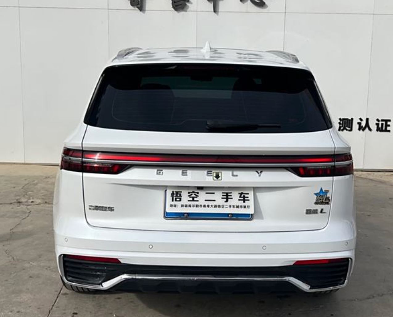 Geely Monjaro 2021